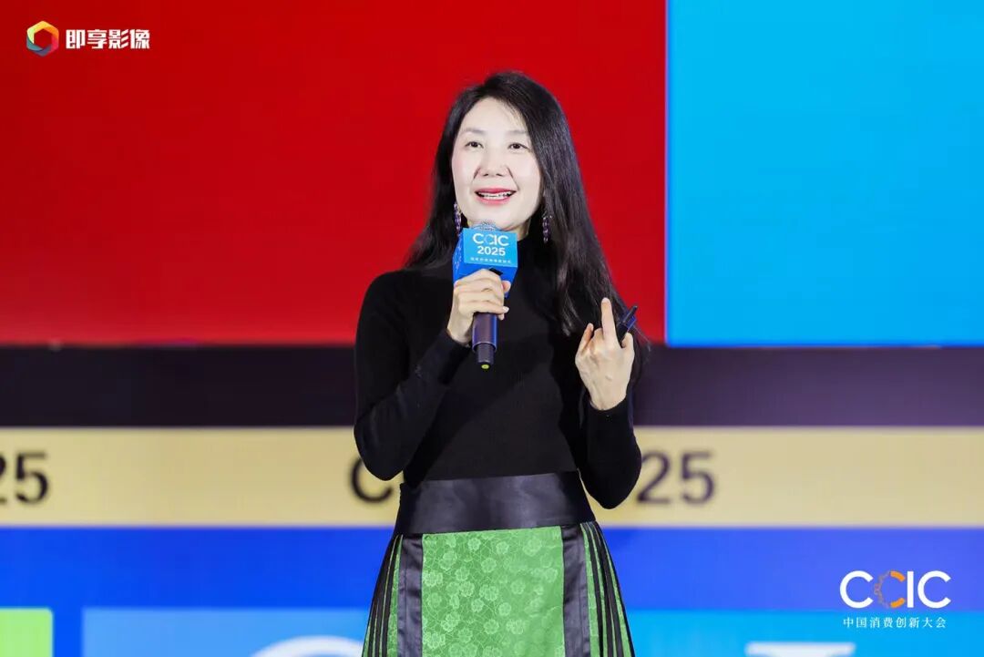 2025中国消费创新大会暨品质节北京开幕，创新引领消费新时代