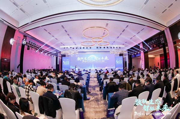 数联生态 智驱未来 2026浙江省区县数字建造产业峰会成功召开 数联生态 智驱未来 2026浙江省区县数字建造产业峰会成功召开
