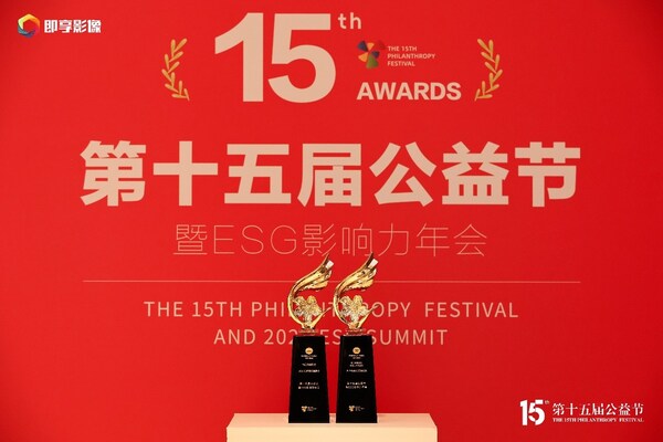 连获三项公益大奖 柯尼卡美能达以"可视化"公益传递品牌温度