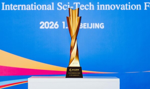 STIF第六届国际科创节 | 深耕数字服务领域！新商传媒与商业品牌网斩获科创节两项大奖