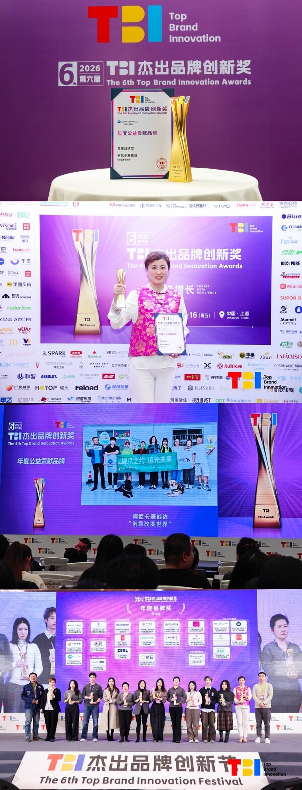 连获三项公益大奖 柯尼卡美能达以"可视化"公益传递品牌温度