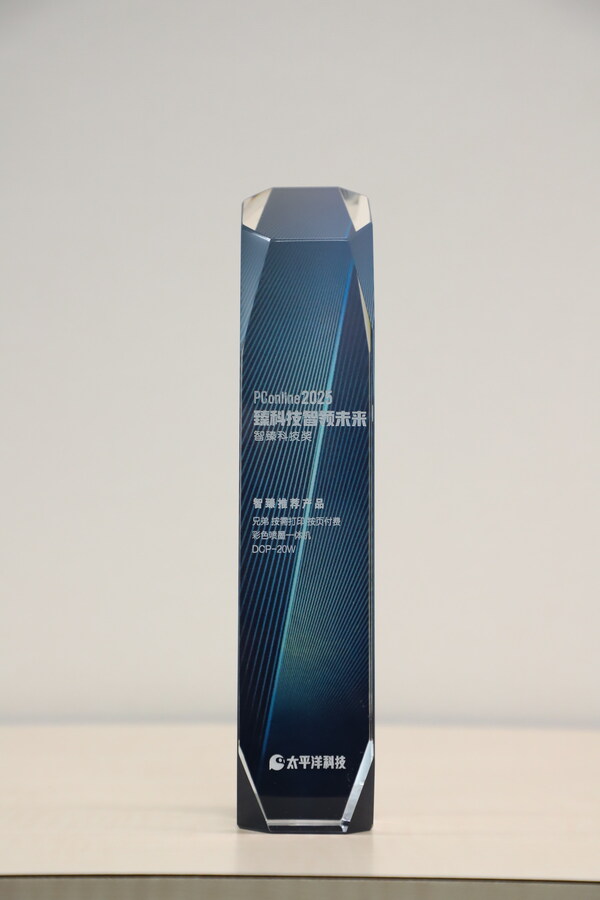 斩获六项大奖！Brother以专业与省心赋能全场景文印需求