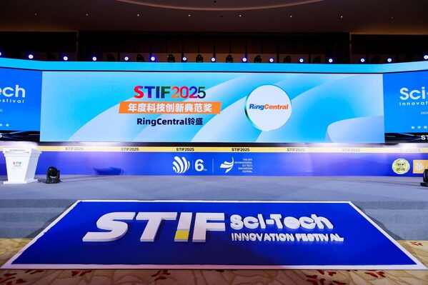 RingCentral连续四年荣膺STIF年度科技创新典范奖 RingCentral连续四年荣膺STIF年度科技创新典范奖