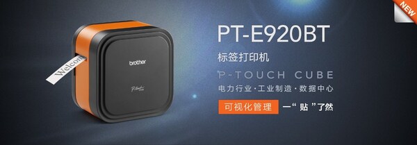 斩获六项大奖！Brother以专业与省心赋能全场景文印需求