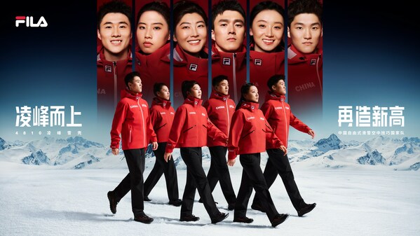 FILA发布4810凌峰雪壳，与中国自由式滑雪空中技巧国家队同赴2026冰雪盛会