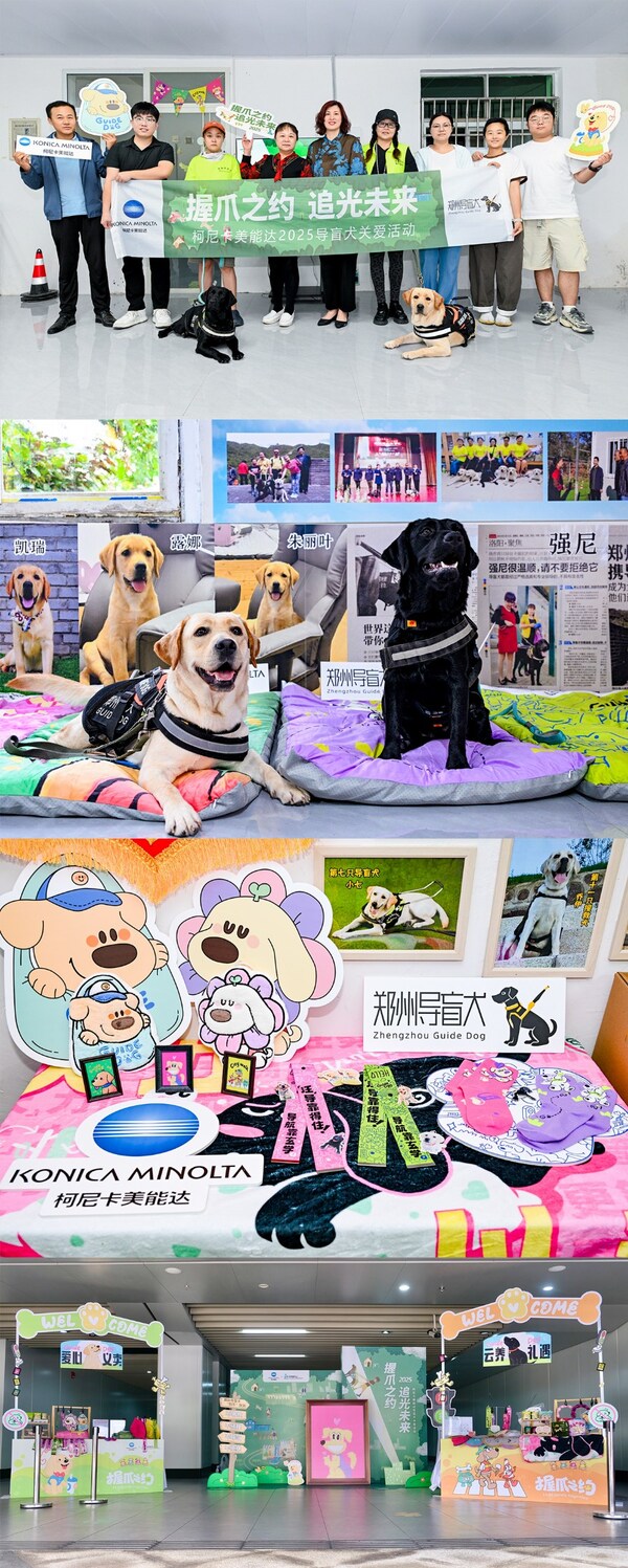 连获三项公益大奖 柯尼卡美能达以"可视化"公益传递品牌温度