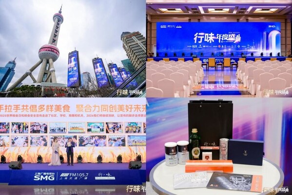 十年深耕品质生活 全域聚力美食新篇:2025行•味盛典赋能文商旅融合新生态 十年深耕品质生活 全域聚力美食新篇:2025行•味盛典赋能文商旅融合新生态