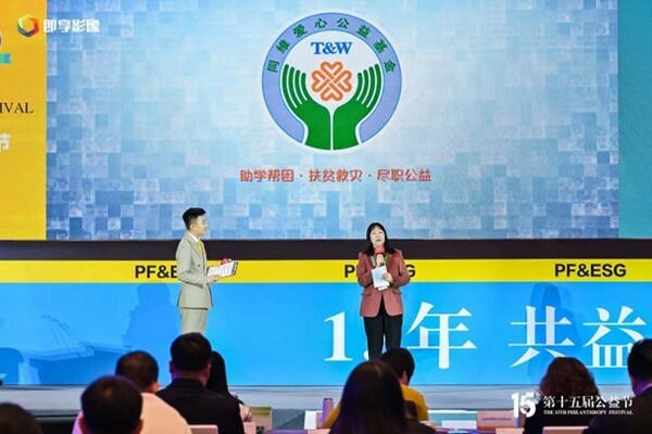 第十五届公益节北京圆满落幕，致敬韧性温暖的向善力量