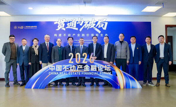 "贯通与破局" 交大高金举办2026中国不动产金融论坛