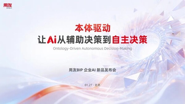 本体驱动 让AI从辅助决策到自主决策 本体驱动 让AI从辅助决策到自主决策