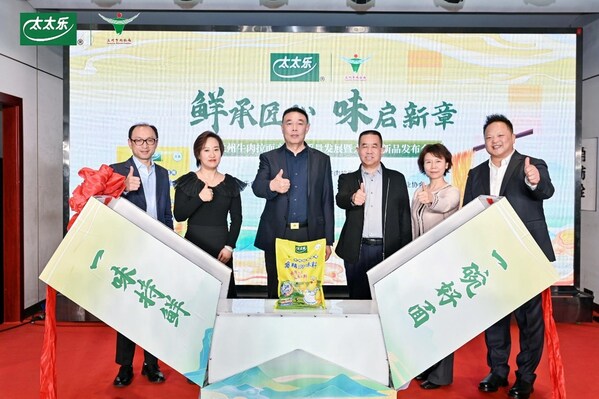 鲜味科学赋能传统美食:太太乐新品发布助力兰州牛肉拉面产业高质量发展 鲜味科学赋能传统美食:太太乐新品发布助力兰州牛肉拉面产业高质量发展