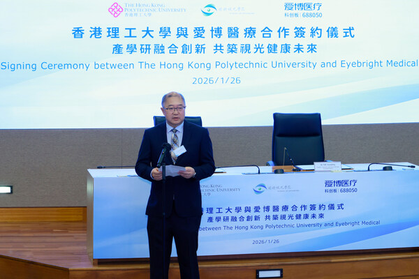 爱博医疗与香港理工大学携手合作 深化产学研协同创新 推动眼科视光发展 爱博医疗与香港理工大学携手合作 深化产学研协同创新 推动眼科视光发展