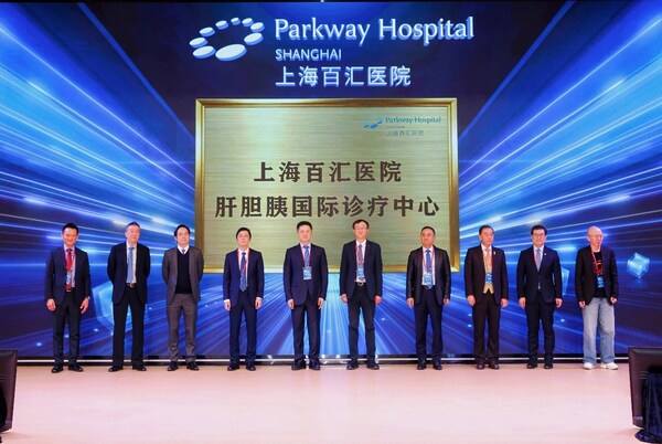 上海百汇医院成立肝胆胰国际诊疗中心,致力打造一体化诊疗新高地 上海百汇医院成立肝胆胰国际诊疗中心,致力打造一体化诊疗新高地