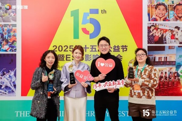 第十五届公益节暨ESG影响力年会北京举办,携温暖力量共益新篇章 第十五届公益节暨ESG影响力年会北京举办,携温暖力量共益新篇章