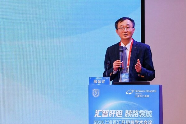 上海百汇医院成立肝胆胰国际诊疗中心,致力打造一体化诊疗新高地 上海百汇医院成立肝胆胰国际诊疗中心,致力打造一体化诊疗新高地