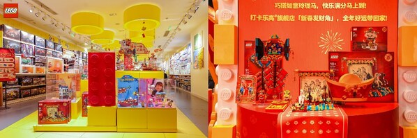 乐高集团推出“搭在一块，乐造新年”品牌活动，邀请消费者共创新春团聚时刻