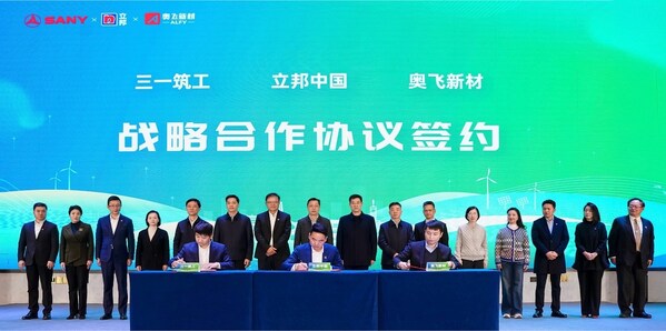 产学研联动，立邦携手中南大学、三一筑工、奥飞新材打通前沿材料产业化"最后一公里"