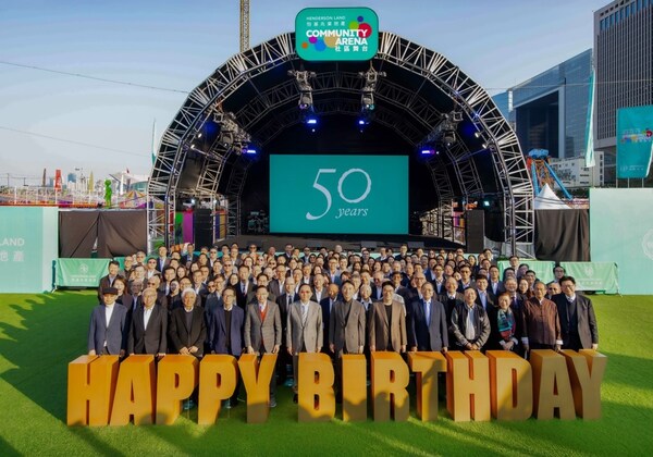 恒基兆业地产集团庆祝成立50周年,深耕内地共谱新章 恒基兆业地产集团庆祝成立50周年,深耕内地共谱新章