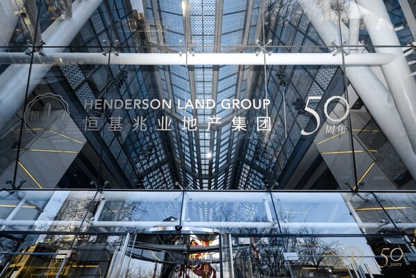 恒基兆业地产集团庆祝成立50周年,深耕内地共谱新章 恒基兆业地产集团庆祝成立50周年,深耕内地共谱新章