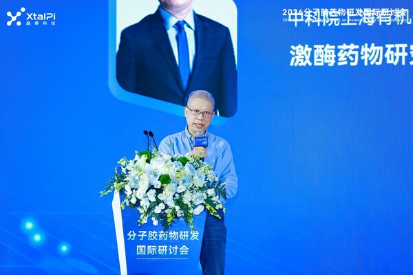 2026分子胶药物研发国际研讨会圆满闭幕,全球知名专家共探难成药靶点突破新路径 2026分子胶药物研发国际研讨会圆满闭幕,全球知名专家共探难成药靶点突破新路径
