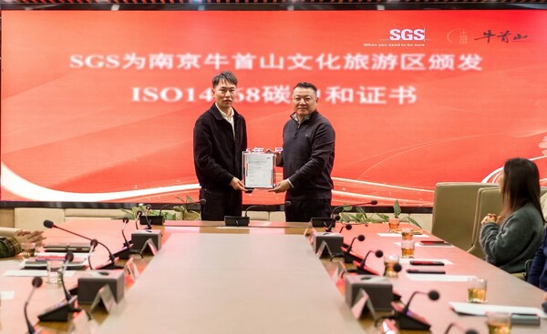 解锁绿色文旅转型 SGS为南京牛首山文化旅游区颁发ISO 14068-1碳中和核查声明 解锁绿色文旅转型 SGS为南京牛首山文化旅游区颁发ISO 14068-1碳中和核查声明