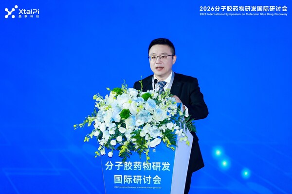 2026分子胶药物研发国际研讨会圆满闭幕,全球知名专家共探难成药靶点突破新路径 2026分子胶药物研发国际研讨会圆满闭幕,全球知名专家共探难成药靶点突破新路径