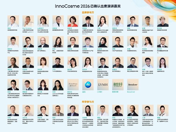 InnoCosme 2026第十届中国国际护肤技术论坛首发80+重磅讲者嘉宾! InnoCosme 2026第十届中国国际护肤技术论坛首发80+重磅讲者嘉宾!