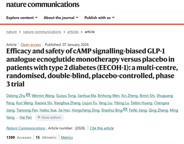 《自然-通讯》发表埃诺格鲁肽注射液Ⅲ期EECOH-1研究结果