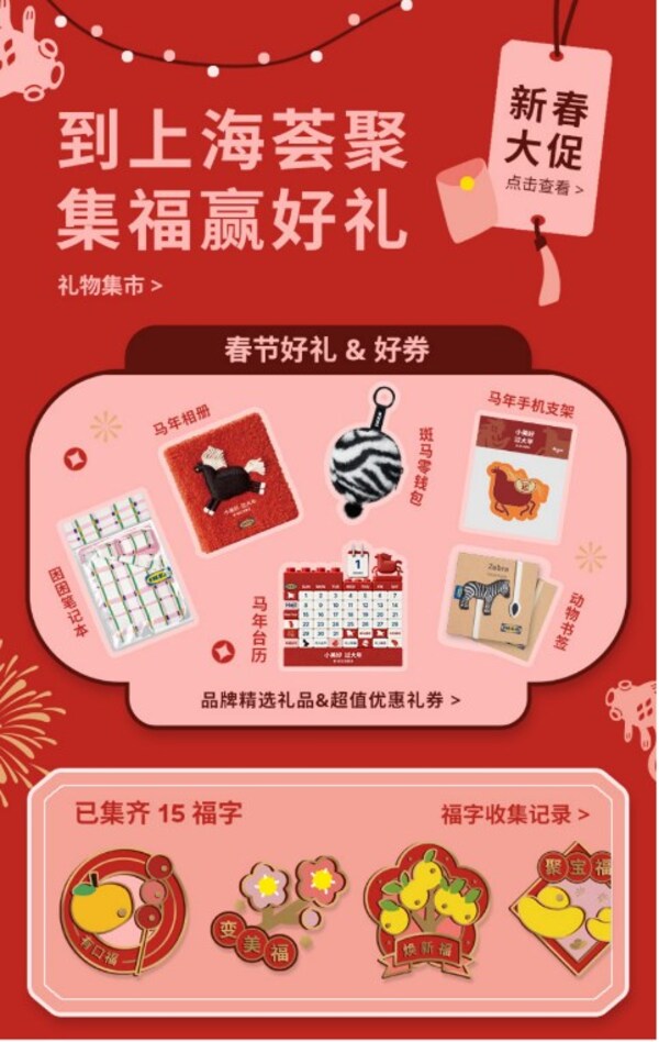 "宜聚时刻"点亮团圆氛围，十城荟聚传递新年活力