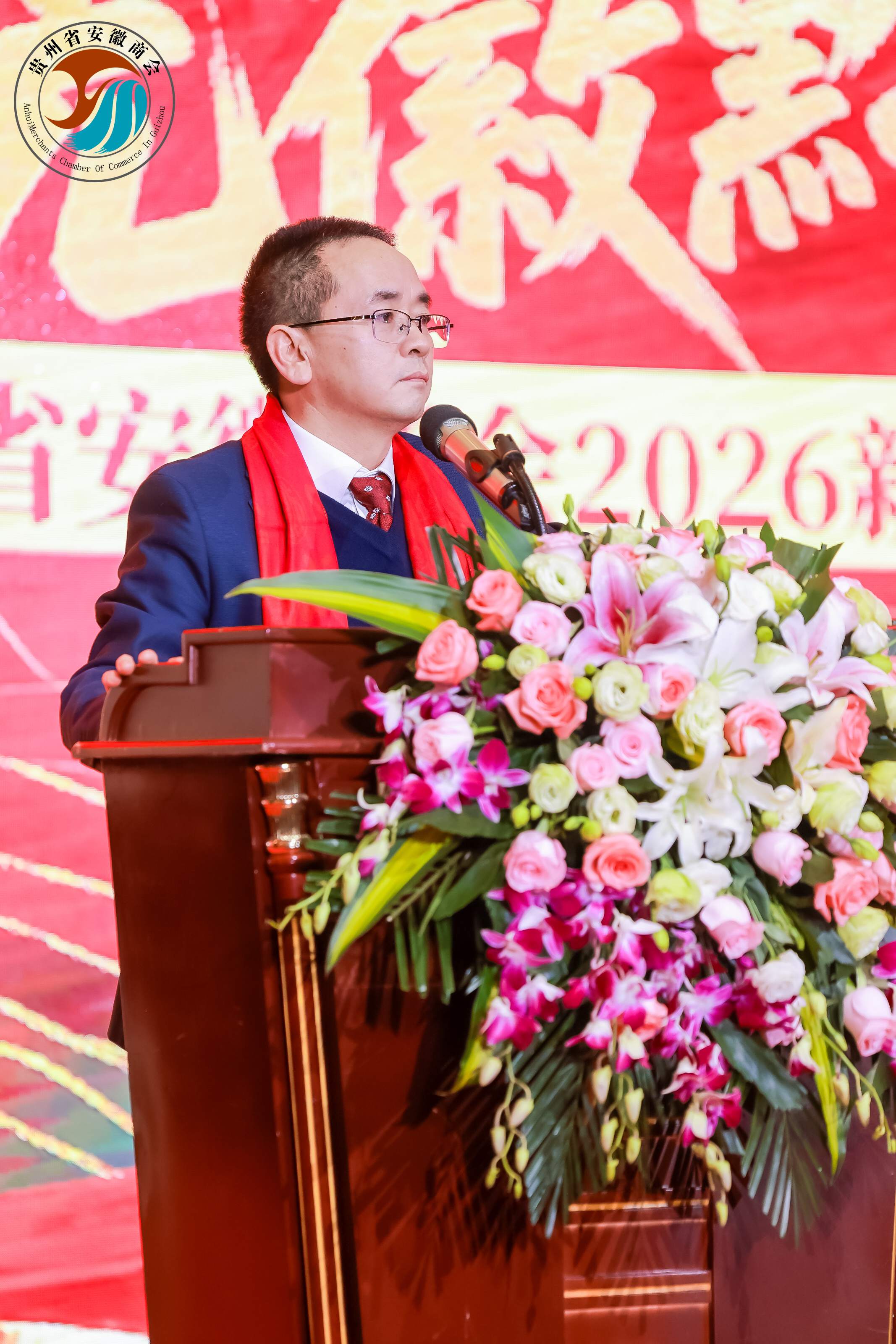 「凝聚徽商力量 共启发展新程」贵州省安徽商会举办2026年资源对接会暨新春联谊会