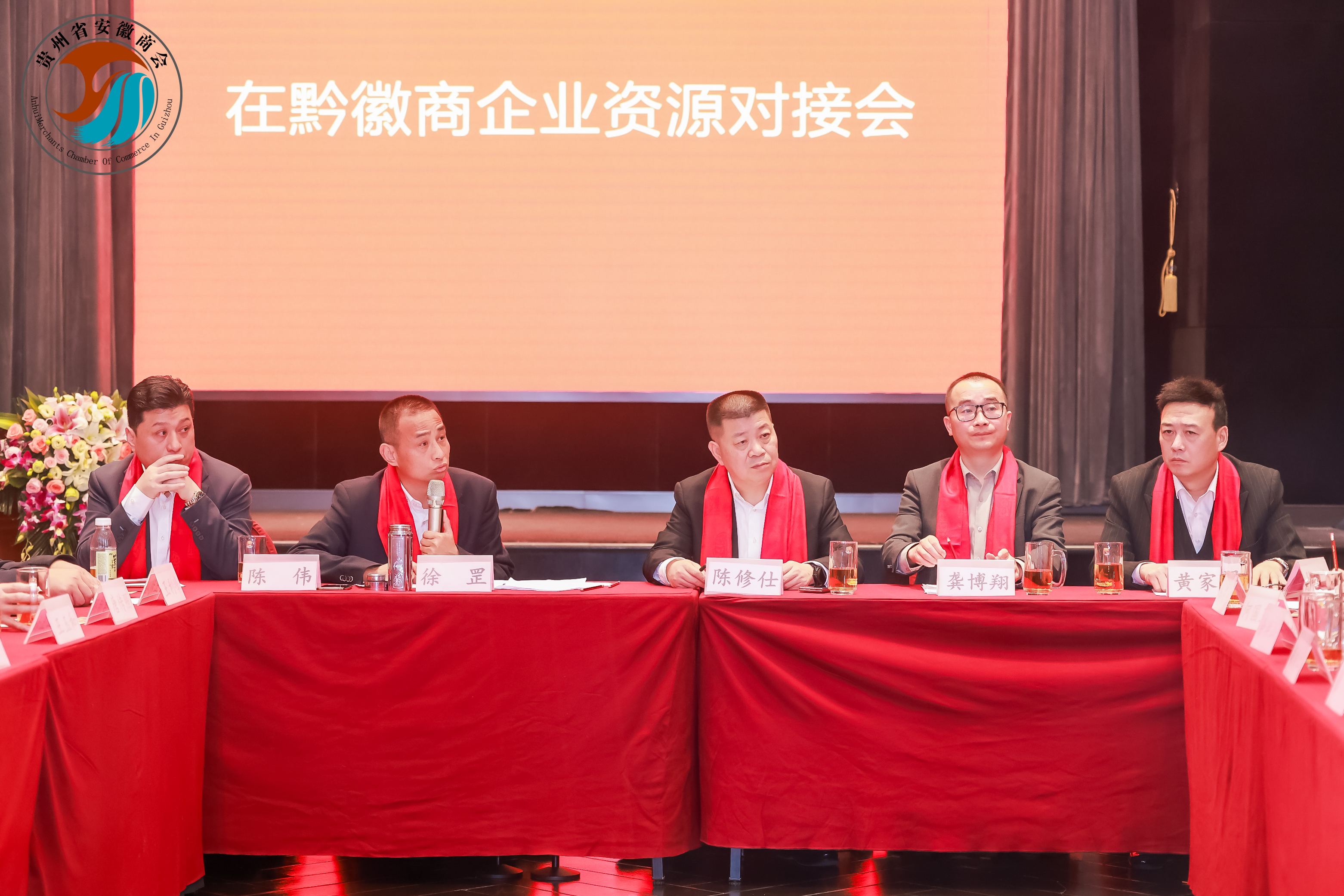 「凝聚徽商力量 共启发展新程」贵州省安徽商会举办2026年资源对接会暨新春联谊会