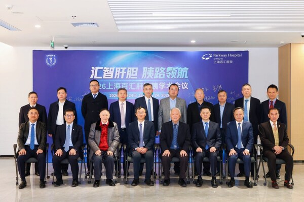 上海百汇医院成立肝胆胰国际诊疗中心，致力打造一体化诊疗新高地