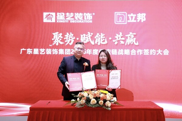 立邦与星艺装饰集团再续战略合作,共驱家装产业价值升级 立邦与星艺装饰集团再续战略合作,共驱家装产业价值升级