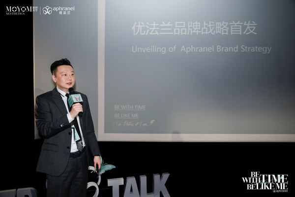 优法兰于巴黎IMCAS首发"时间美学"品牌战略 重构美的长期主义