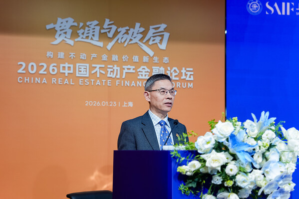 "贯通与破局" 交大高金举办2026中国不动产金融论坛