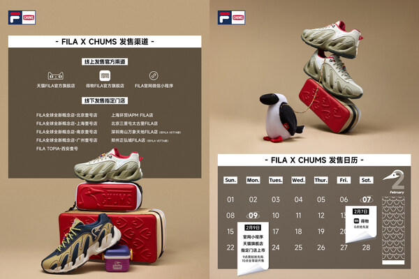 FILA启动2026"跨界企划"，携手CHUMS为爆款家族注入户外趣味色彩