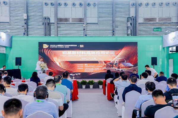2026上海国际铜工业展观众注册现已开启：五展联动，共拓铜业新机遇