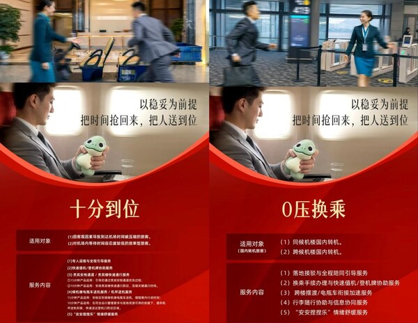 重要时刻,值得托付:浙江空港贵宾"禧悦"推出"悦速达",助旅客"抢时间、稳送到" 重要时刻,值得托付:浙江空港贵宾"禧悦"推出"悦速达",助旅客"抢时间、稳送到"