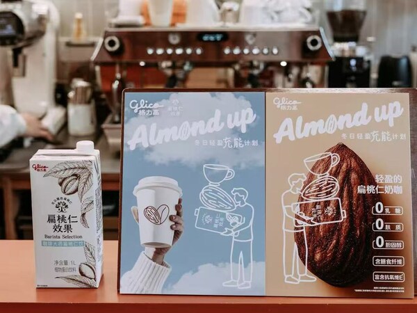 格力高推出「冬日轻盈充能」计划 以扁桃仁奶特调咖啡传递健康暖意