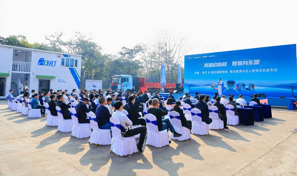 中集车辆全球首家EV-RT体验中心盛大开业 助力崇左智能物流高质量发展 中集车辆全球首家EV-RT体验中心盛大开业 助力崇左智能物流高质量发展