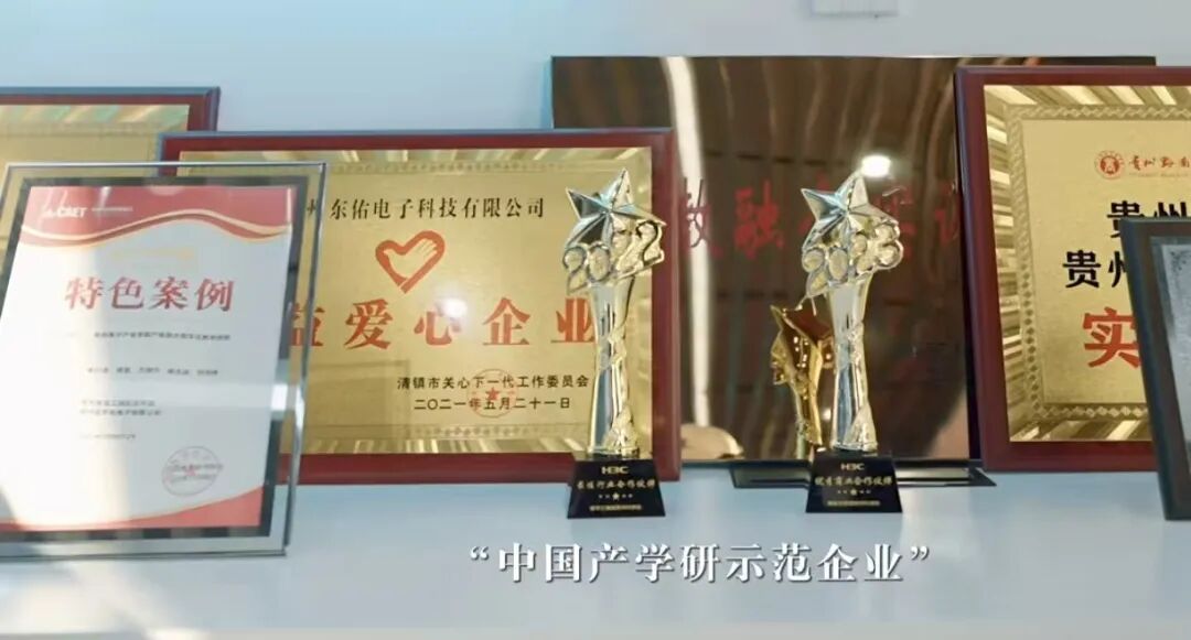 走进“专精特新” | 深耕黔地育新能 实干笃行启新程——东佑集团赋能贵州工业高质量发展纪实 走进“专精特新” | 深耕黔地育新能 实干笃行启新程——东佑集团赋能贵州工业高质量发展纪实