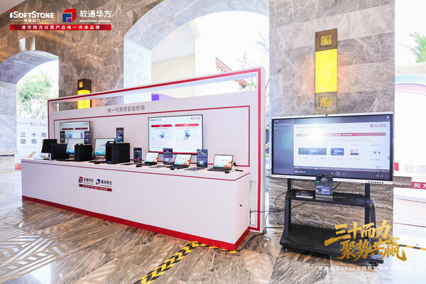 三十而力,聚势共赢:软通华方2026全国数智伙伴领航峰会盛大开幕 三十而力,聚势共赢:软通华方2026全国数智伙伴领航峰会盛大开幕