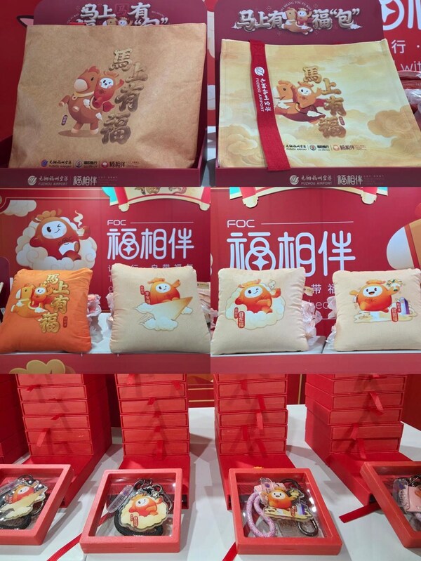 马上有福，全国首发！2026春运，福州机场请旅客把“福”带回家