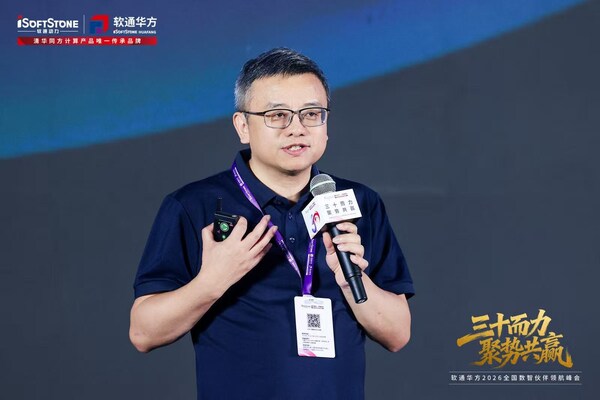 三十而力,聚势共赢:软通华方2026全国数智伙伴领航峰会盛大开幕 三十而力,聚势共赢:软通华方2026全国数智伙伴领航峰会盛大开幕