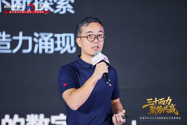 三十而力,聚势共赢:软通华方2026全国数智伙伴领航峰会盛大开幕 三十而力,聚势共赢:软通华方2026全国数智伙伴领航峰会盛大开幕