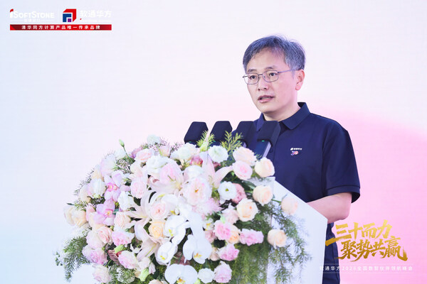 三十而力,聚势共赢:软通华方2026全国数智伙伴领航峰会盛大开幕 三十而力,聚势共赢:软通华方2026全国数智伙伴领航峰会盛大开幕