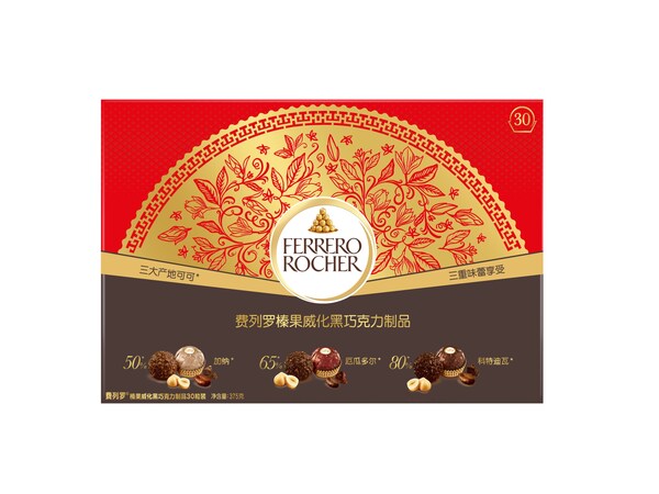 中西交融，礼赞新春 | 费列罗中国携旗下品牌新春产品共庆丙午马年