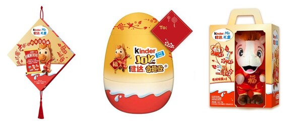 中西交融，礼赞新春 | 费列罗中国携旗下品牌新春产品共庆丙午马年