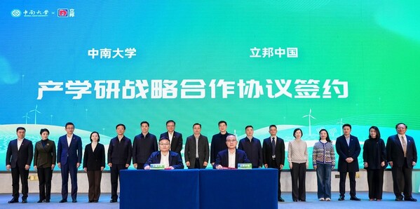 产学研联动，立邦携手中南大学、三一筑工、奥飞新材打通前沿材料产业化"最后一公里"