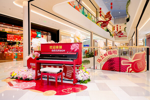 "宜聚时刻"点亮团圆氛围，十城荟聚传递新年活力